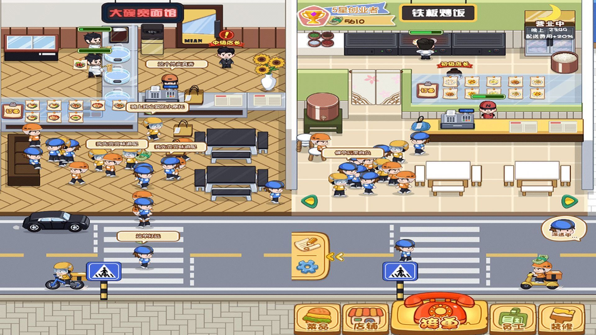 真香美食馆-图2