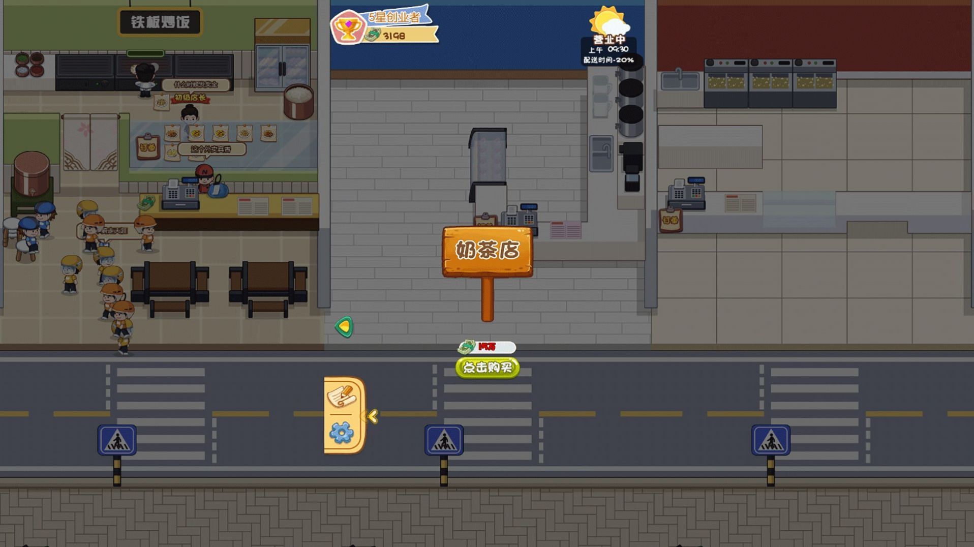 真香美食馆-图3