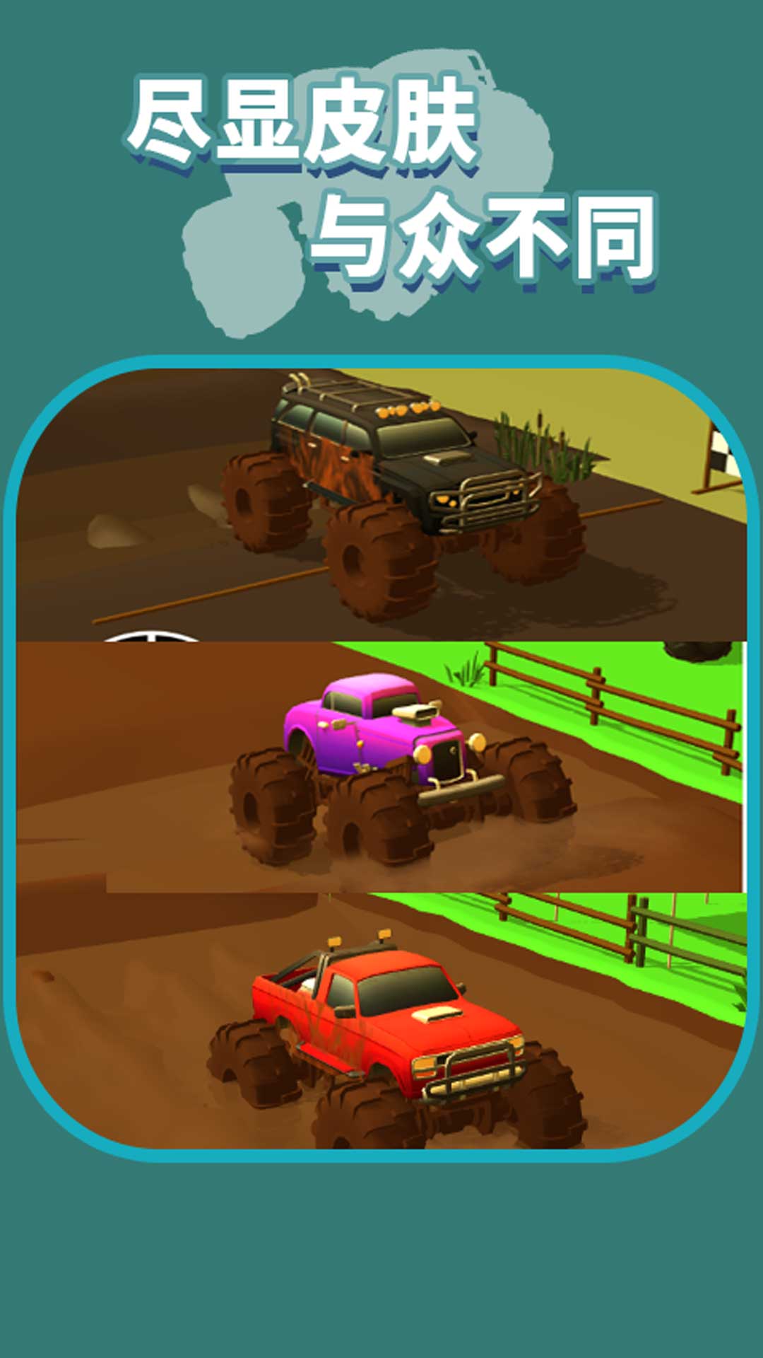 登山小卡车-图4