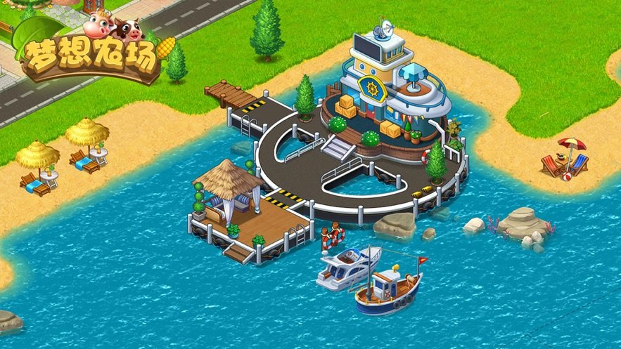 梦想农场-图3