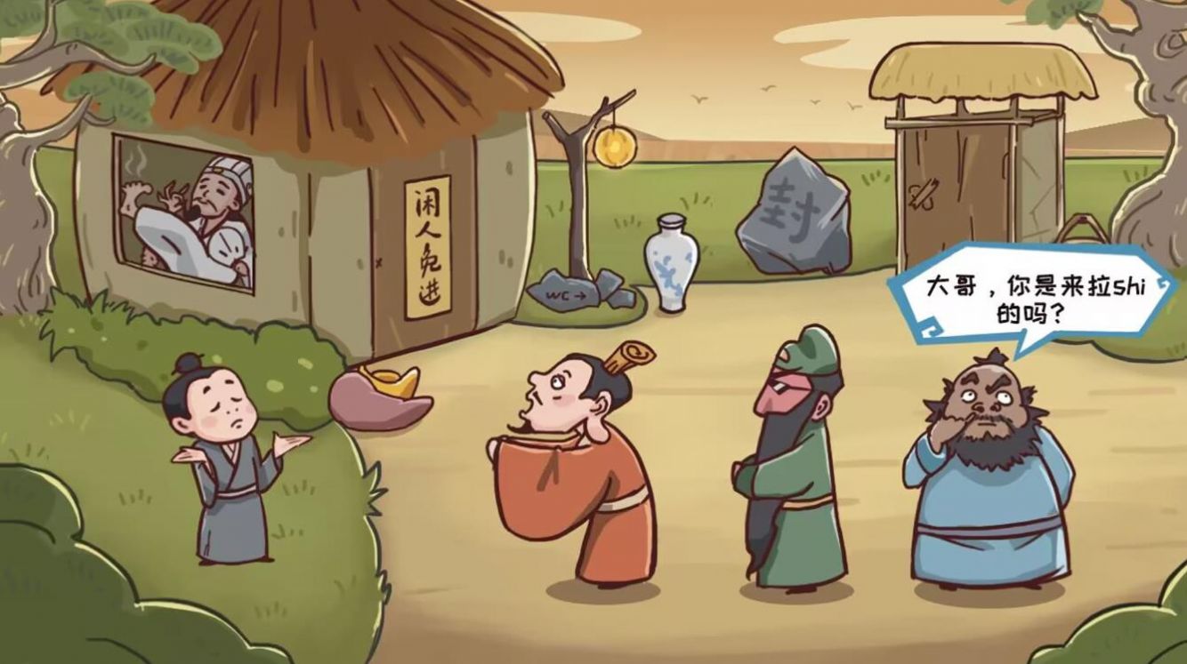 丞相哪里走-图2