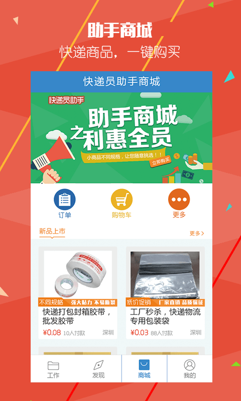 快递查询100-图2