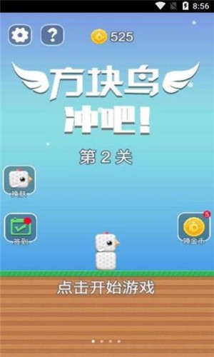方块鸟冲吧-图1
