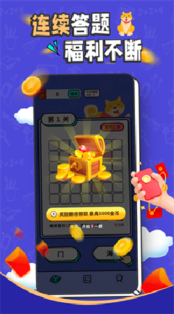 成语找找找-图1