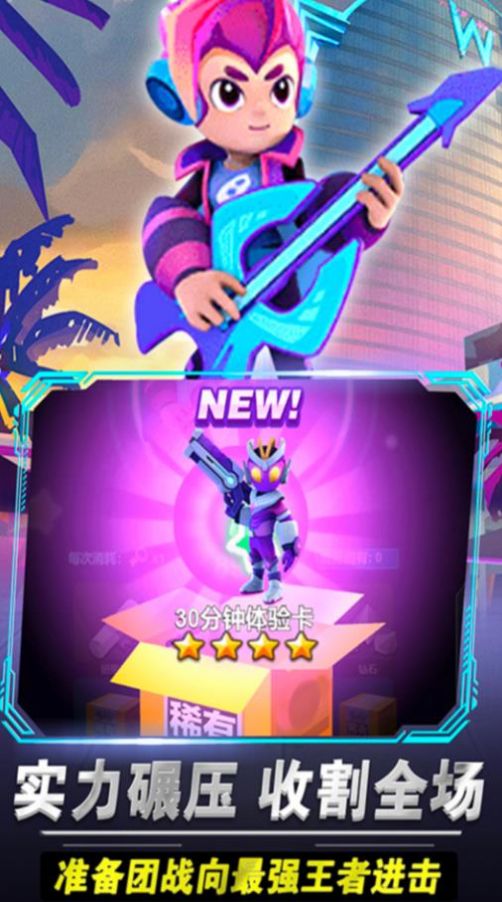 啵比大乱斗-图1