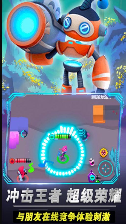 啵比大乱斗-图2