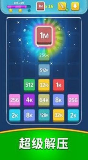 合并数字谜题狂热-图1