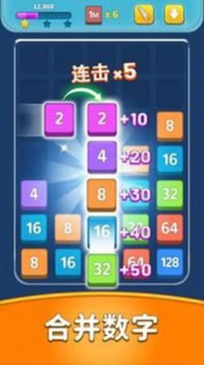 合并数字谜题狂热-图2
