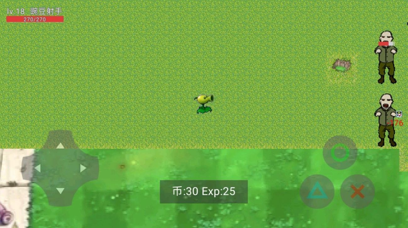 植物大战姜丝-图3