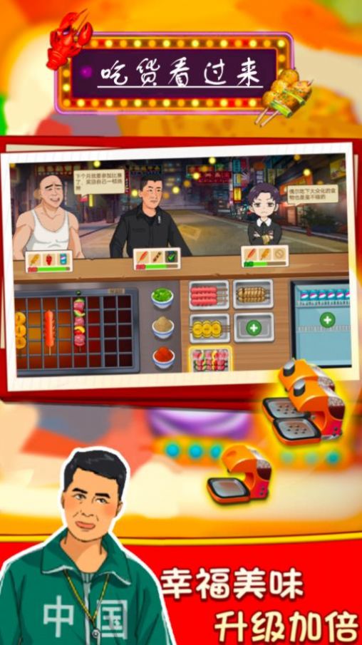 吃货看过来-图3