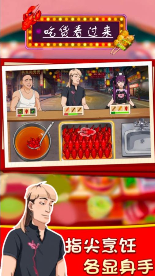 吃货看过来-图1