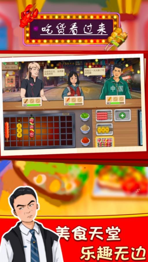 吃货看过来-图2