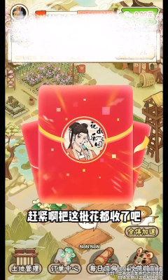 花都乐园红包版-图1