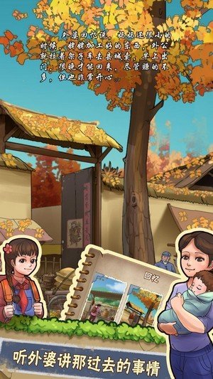 我们的农院红包版-图2