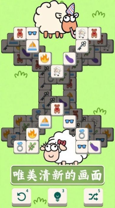 羊了挑战消消-图2