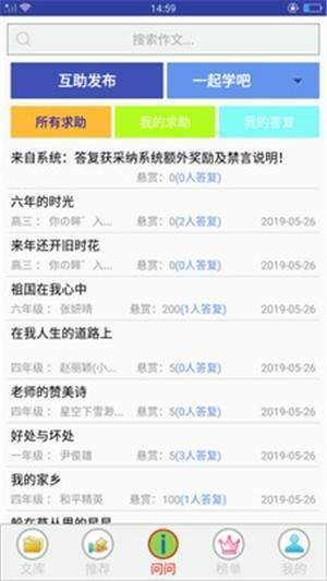 作文作业帮手-图1