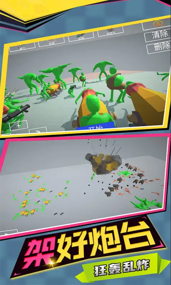 至尊火柴人王者战争-图1