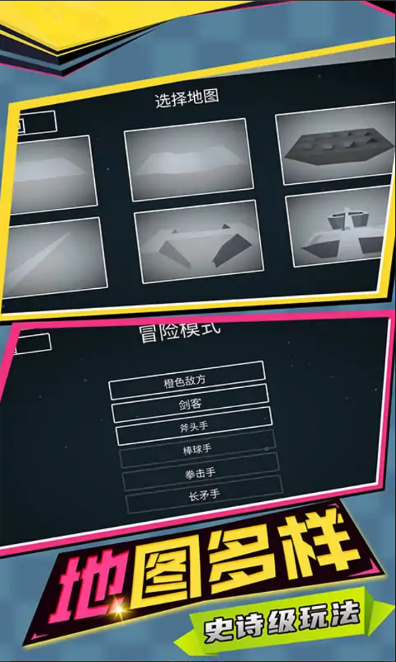 至尊火柴人王者战争-图2