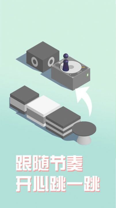 跳一跳世界3D-图3