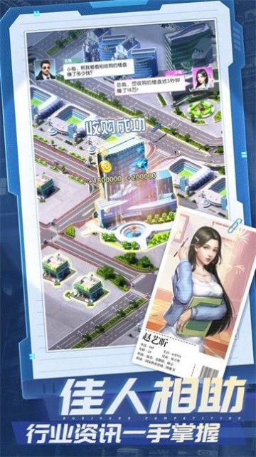 首富的诞生红包版-图1