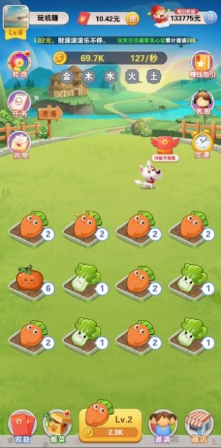 幸福农场羊了个羊红包版-图1