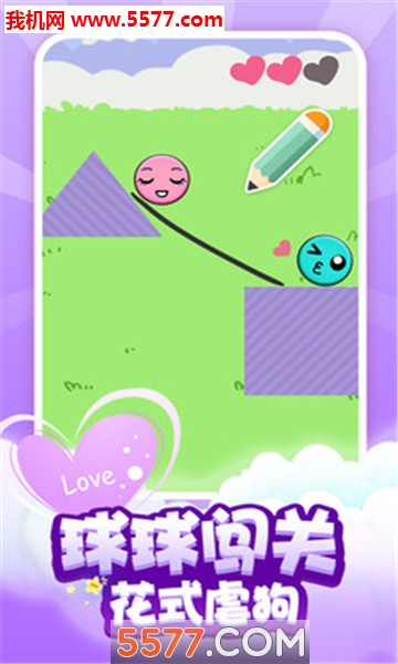 求抱抱一笔画-图1