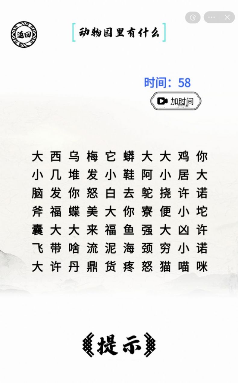 脑洞人爱汉字-图3