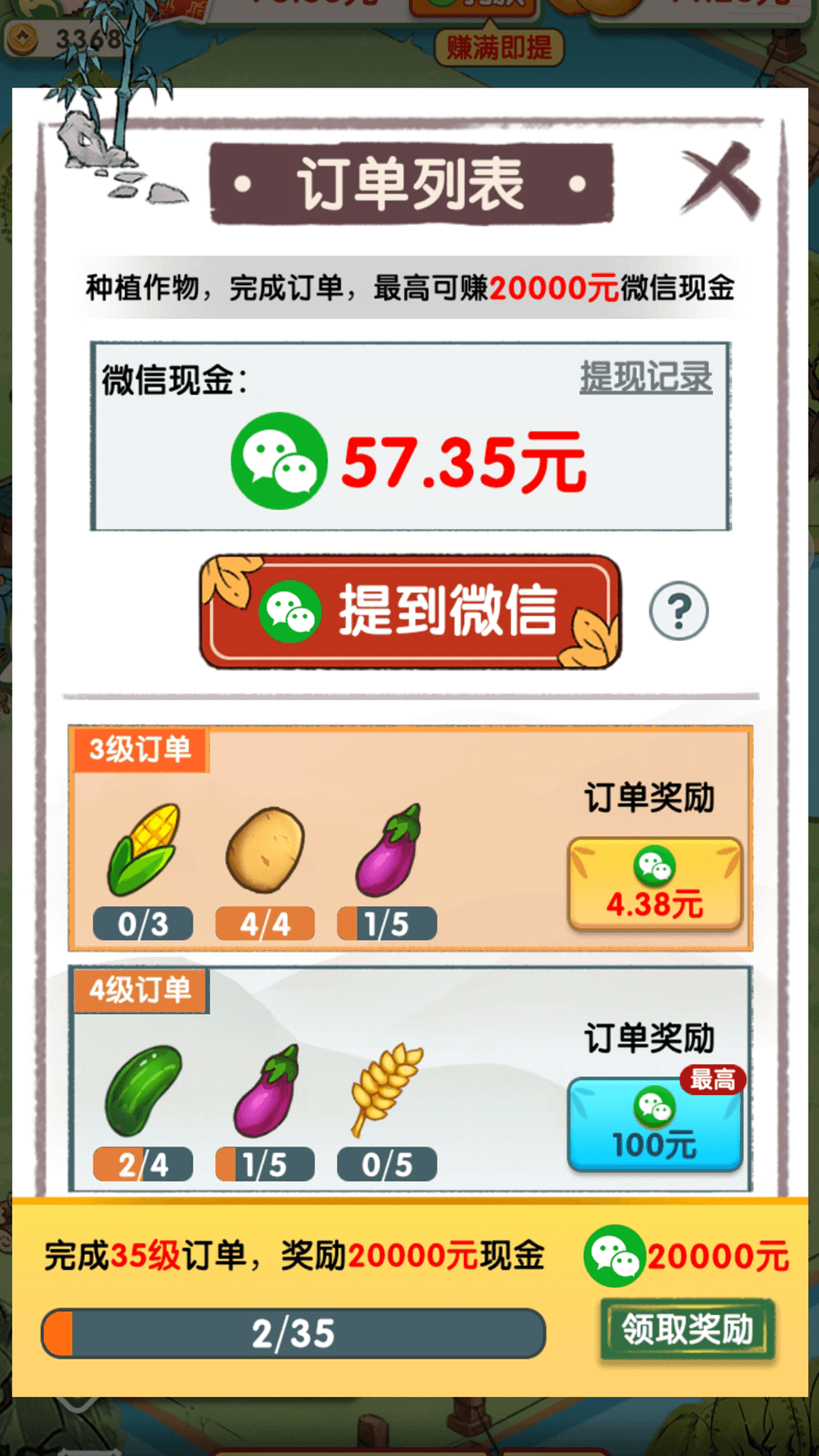 无忧客栈红包版-图1