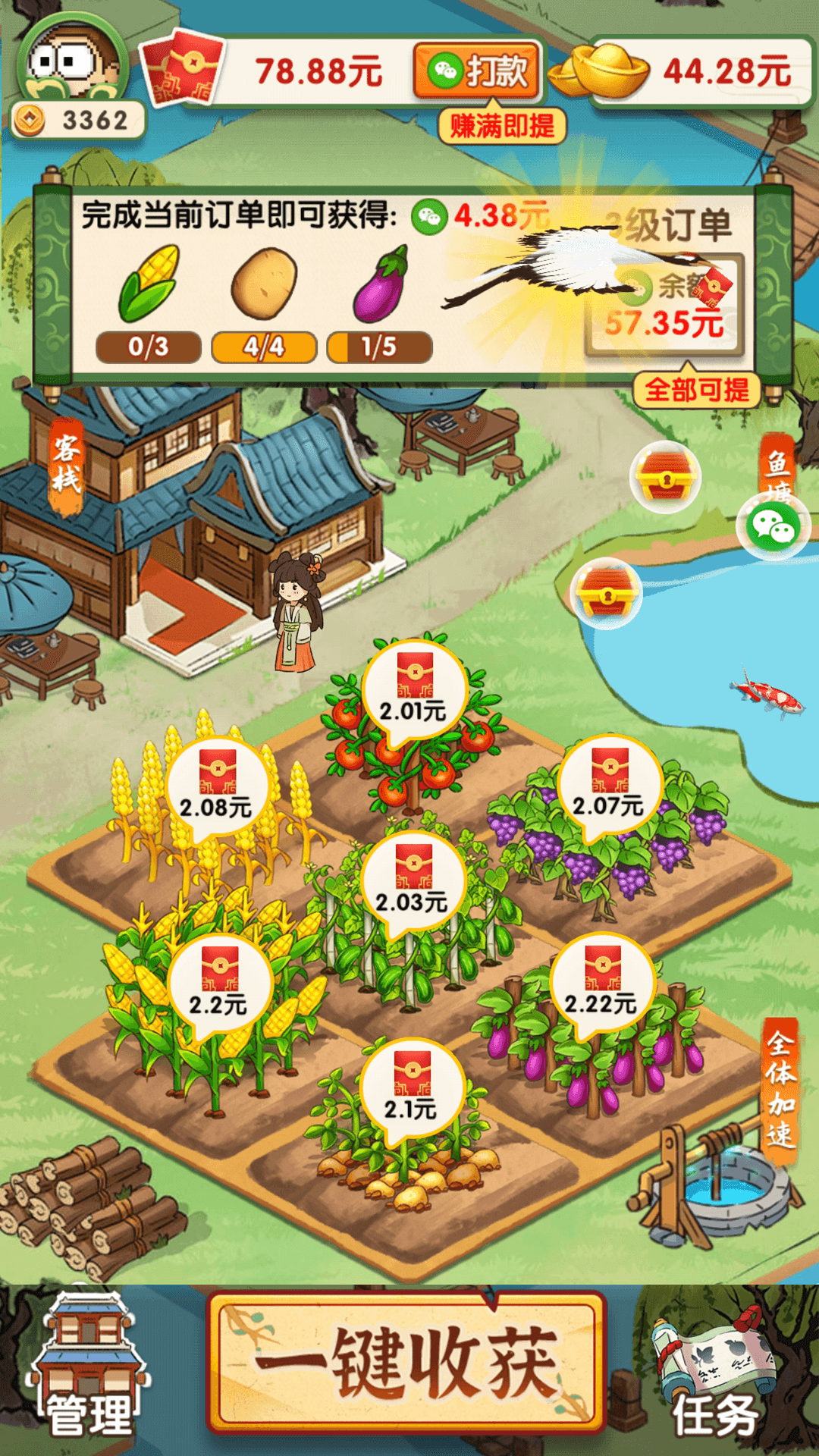 无忧客栈红包版-图2