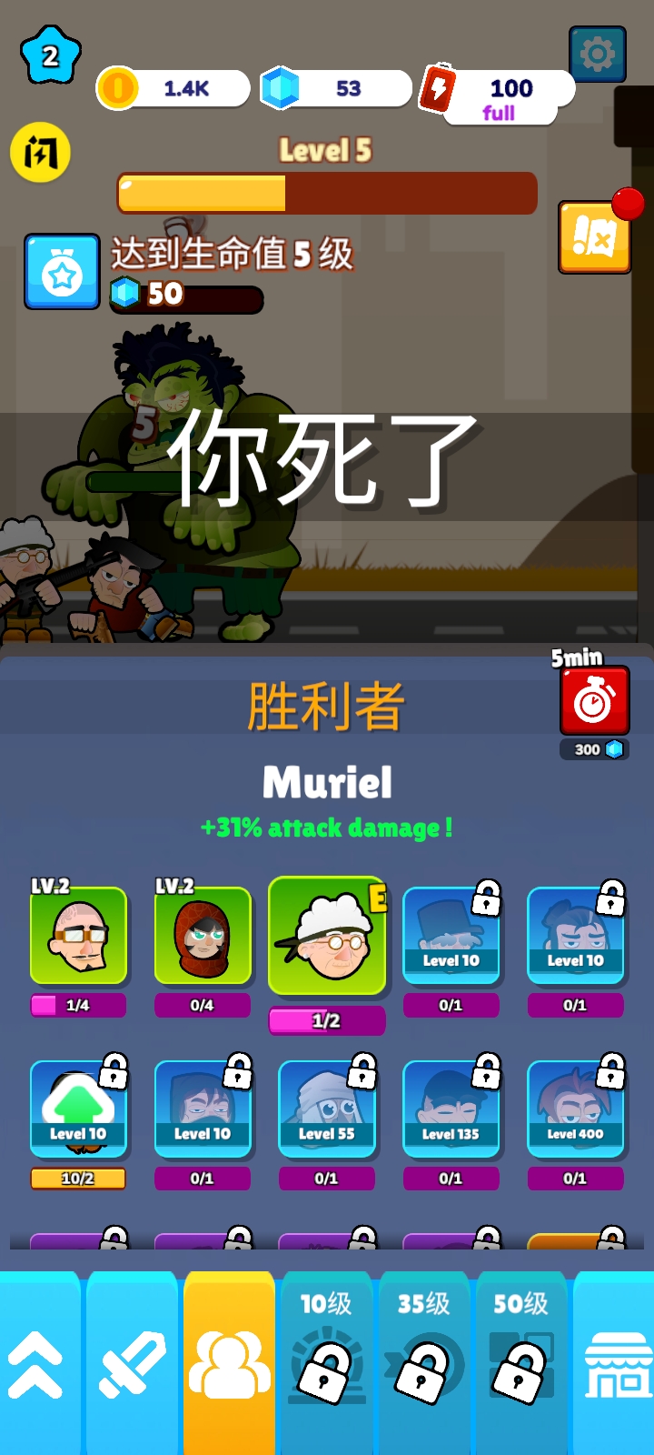 僵尸的战争-图1