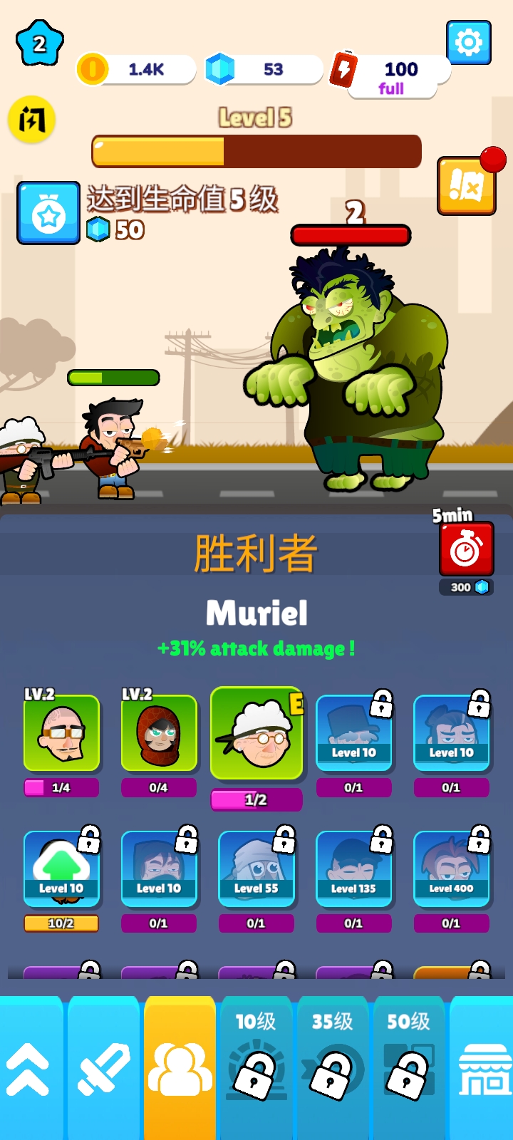 僵尸的战争-图2