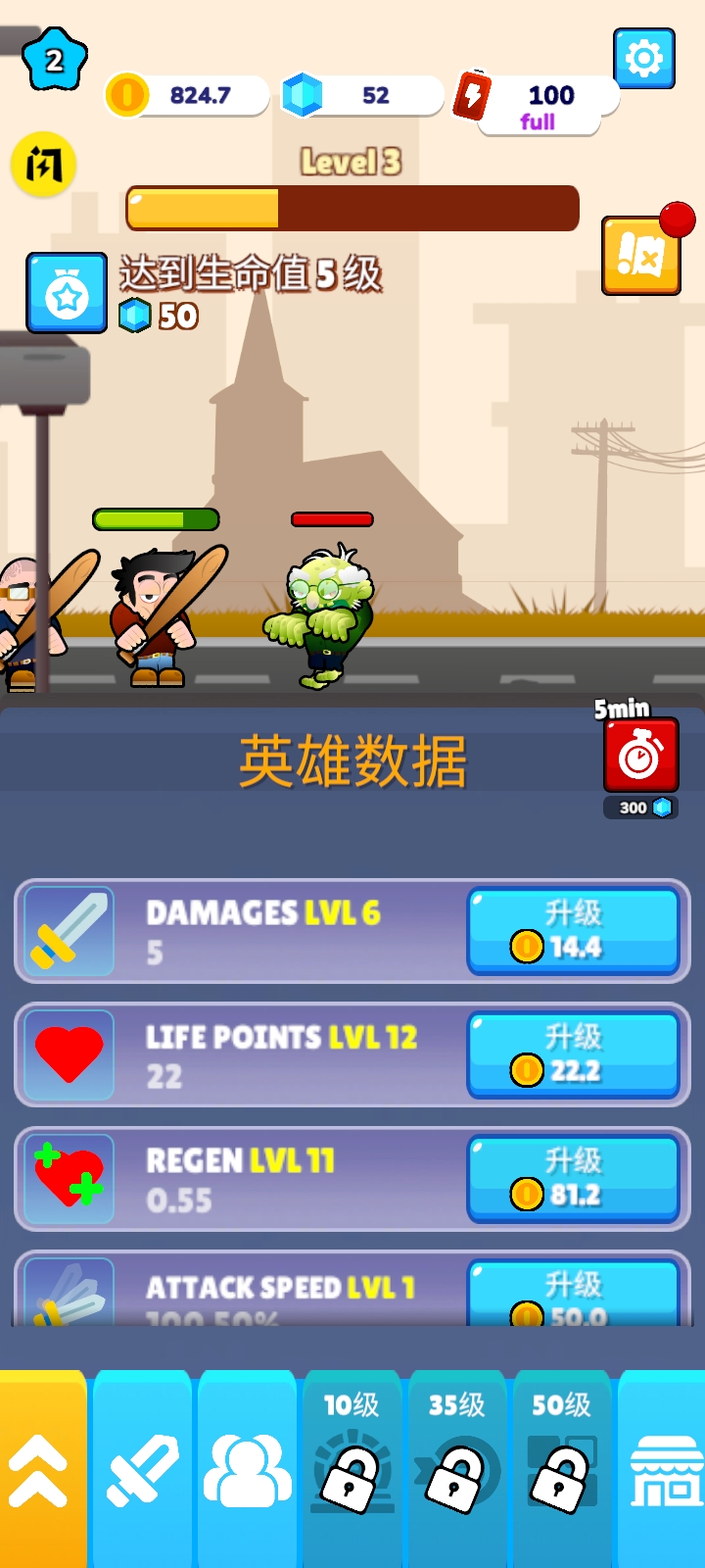 僵尸的战争-图4