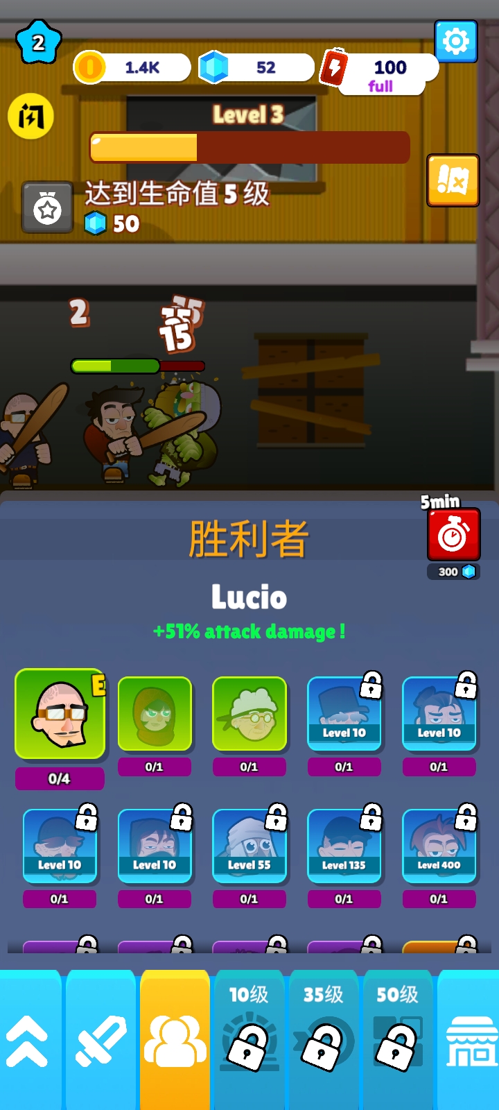 僵尸的战争-图5