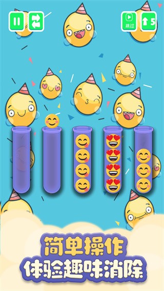 百里挑一消除-图3