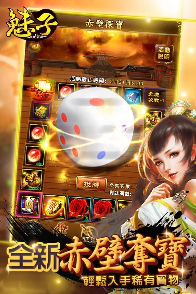 魅子贵妃入御-图2