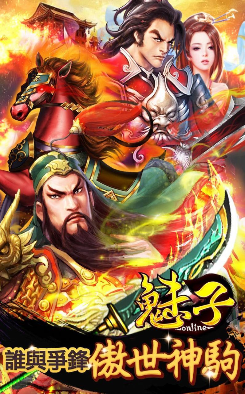 魅子贵妃入御-图1