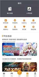 阿哆游戏盒子-图2