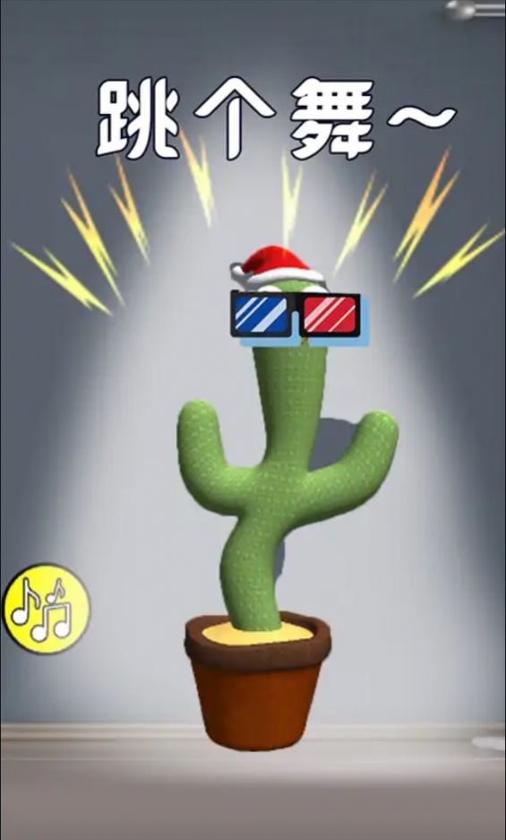 会说话会跳舞的仙人掌-图6