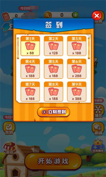 红包小农院红包版-图1