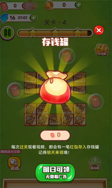 红包小农院红包版-图3