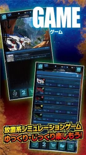 索斯机兽竞技场-图2