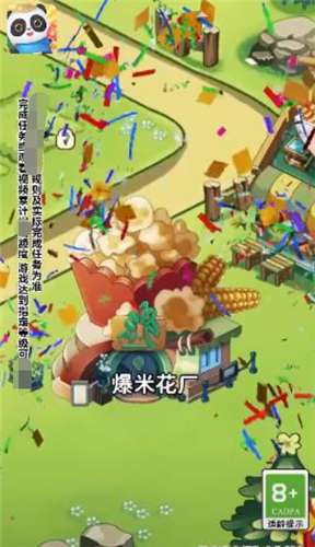 我们爱种田红包版-图2