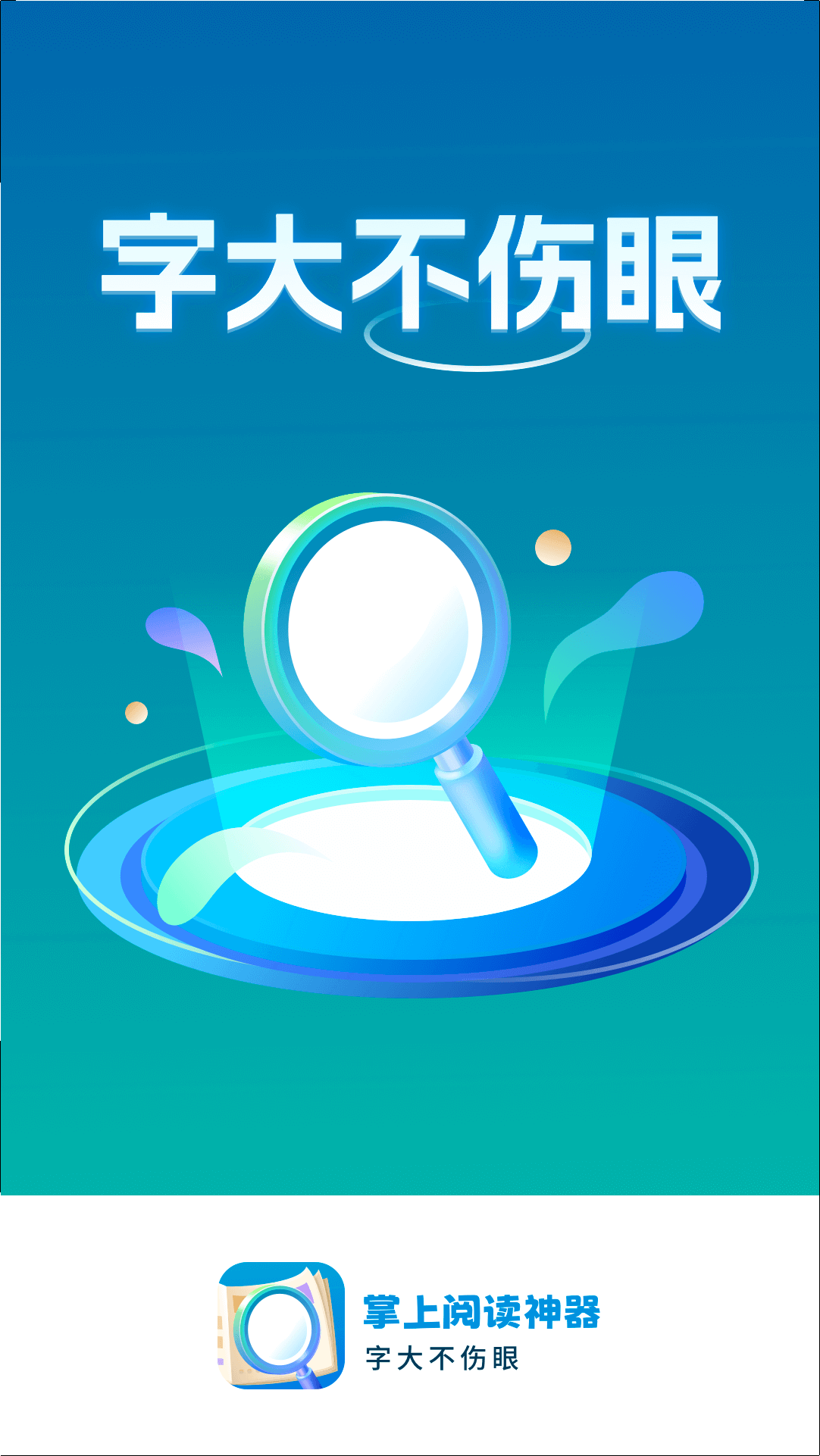 掌上阅读神器-图3