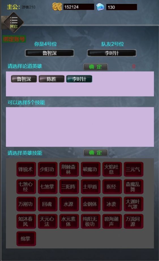 文字武将冲冲冲-图1