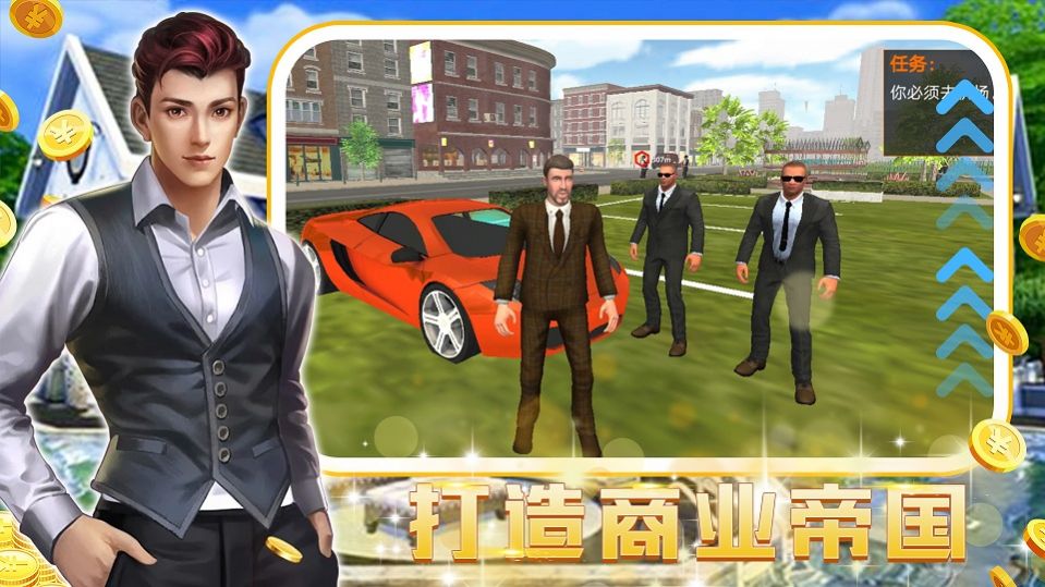 模拟建设城市人生-图4