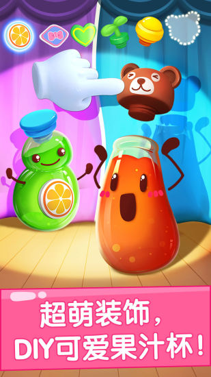 宝宝果汁商店-图3