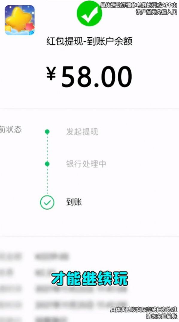 淘哥爱消消红包版-图2