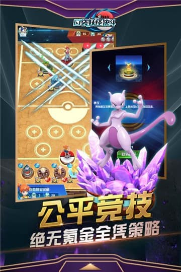 口袋妖怪决斗-图2