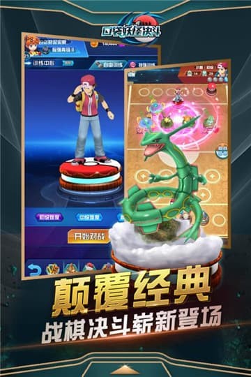 口袋妖怪决斗-图3