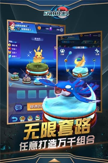 口袋妖怪决斗-图4